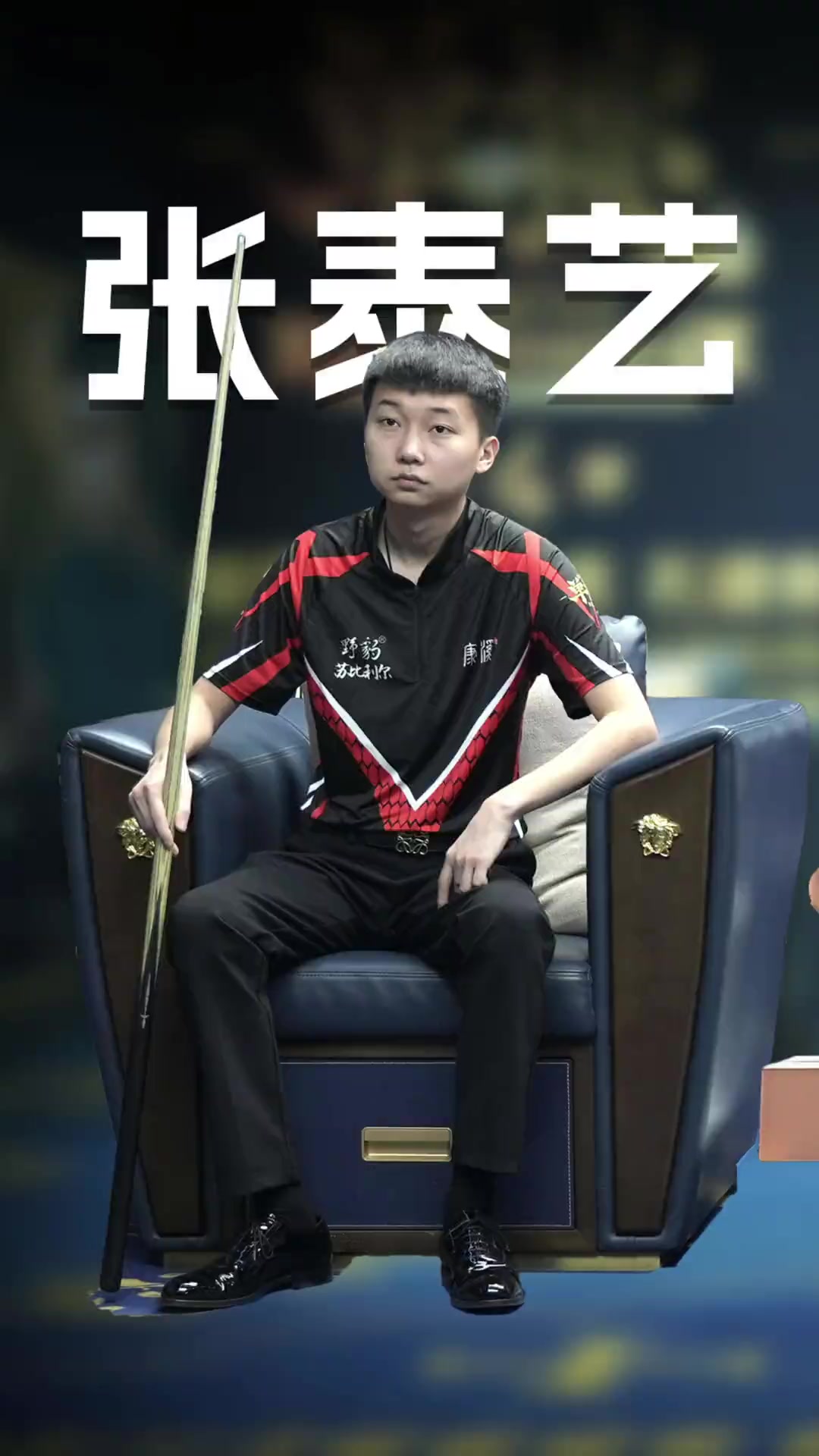 成为球迷们 成为球迷们